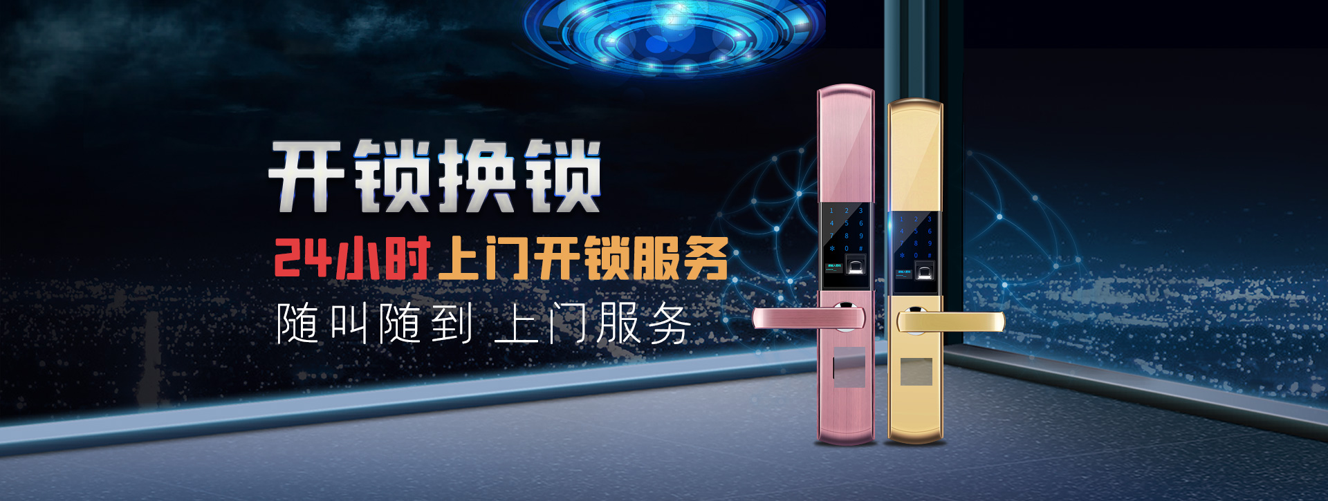 昌吉回族自治州呼图壁县banner02